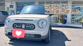 ラパンLC納車しました♪